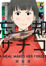 画像をギャラリービューアに読み込む, #阿部潤 #忘却のサチコ５
