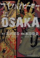 Load image into Gallery viewer, #YukiHonda #IAmAHeroinOSAKA

