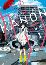 画像をギャラリービューアに読み込む, #米代恭 #あげくの果てのカノン１

