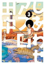 画像をギャラリービューアに読み込む, #のりつけ雅春 #しあわせアフロ田中３
