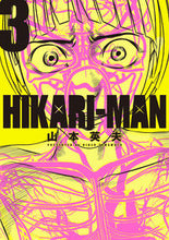 画像をギャラリービューアに読み込む, #山本英夫 #ＨＩＫＡＲＩ－ＭＡＮ３
