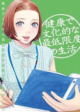 画像をギャラリービューアに読み込む, #柏木ハルコ #健康で文化的な最低限度の生活４

