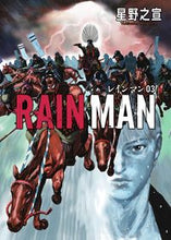 画像をギャラリービューアに読み込む, #星野之宣 #レインマン３
