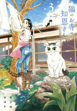 画像をギャラリービューアに読み込む, オジロマコト / 猫のお寺の知恩さん３
