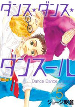 画像をギャラリービューアに読み込む, ＃ジョージ　朝倉　著 ＃エルコミューンノートミモザチェック ｼﾞﾖ-ｼﾞｱｻｸﾗ :9784091894359

