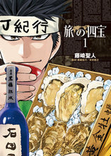 画像をギャラリービューアに読み込む, #藤崎聖人 #旅の四宝１
