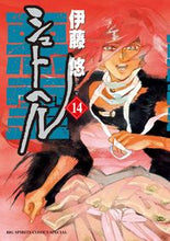 画像をギャラリービューアに読み込む, #伊藤悠 #シュトヘル１４
