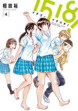 画像をギャラリービューアに読み込む, #相田裕 #イチゴーイチハチ！４
