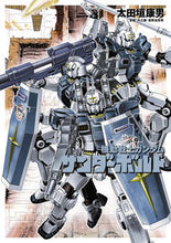 Load image into Gallery viewer, 機動戦士ガンダム　サンダーボルト　　１０ 太田垣康男　画 ｵｵﾀｶﾞｷﾔｽｵ 小学館 小学館 :9784091896346
