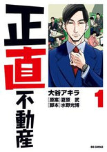 画像をギャラリービューアに読み込む, #大谷アキラ #正直不動産１
