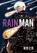 画像をギャラリービューアに読み込む, #星野之宣 #レインマン６
