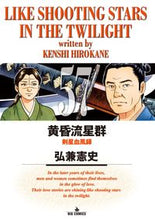 画像をギャラリービューアに読み込む, #弘兼憲史 #黄昏流星群５７
