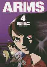 画像をギャラリービューアに読み込む, 皆川亮二 / ＡＲＭＳ４
