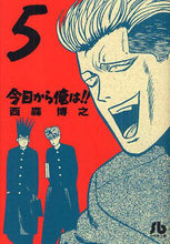 画像をギャラリービューアに読み込む, 西森博之 / 今日から俺は！！５
