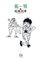 #TaiyoMatsumoto #Hanaotoko2