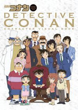 画像をギャラリービューアに読み込む, #小学館 #名探偵コナンキャラクタービジュアルブッ
