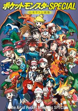 Load image into Gallery viewer, #山本サトシ #ポケットモンスターＳＰＥＣＩＡＬ
