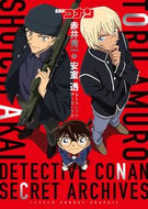 #小学館 #名探偵コナン赤井秀一＆安室透シークレット