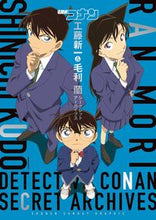 画像をギャラリービューアに読み込む, #小学館 #名探偵コナン工藤新一＆毛利蘭シークレッ
