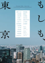 画像をギャラリービューアに読み込む, #石塚真一 #もしも、東京
