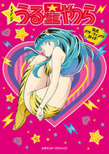 Load image into Gallery viewer, TV Anime Urusei Yatsura Official Starting Book Shogakukan: 9784091990761
