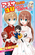 #雨都雪 #アズサくんには注目しないでください！