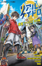 画像をギャラリービューアに読み込む, #江橋よしのり #リアルケイドロ捜査ファイル１
