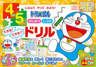 #小学館 #ドラえもん４さい５さいせいかつしつけでき