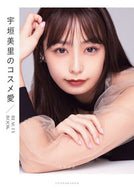 #宇垣美里 #宇垣美里のコスメ愛／ＢＥＡＵＴＹＢＯＯ :9784093106658