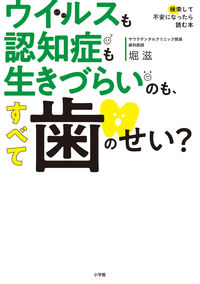 #ShigeruHori #VirusesDementiaAndTheHardshipsOfLifeEverything