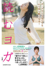 画像をギャラリービューアに読み込む, #密山礼巳 #読むヨガ

