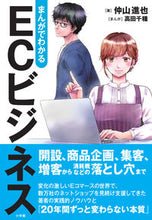 画像をギャラリービューアに読み込む, #仲山進也 #まんがでわかるＥＣビジネス
