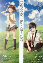 画像をギャラリービューアに読み込む, 赤城大空 / 二度めの夏、二度と会えない君
