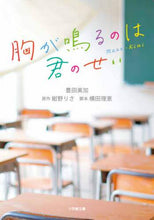 画像をギャラリービューアに読み込む, 豊田美加 / 胸が鳴るのは君のせい
