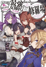 画像をギャラリービューアに読み込む, 赤城大空 / 僕を成り上がらせようとする最強女師匠たち
