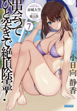 画像をギャラリービューアに読み込む, 赤城大空 / 出会ってひと突きで絶頂除霊！７
