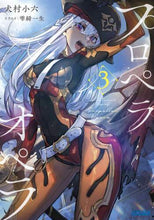 画像をギャラリービューアに読み込む, 犬村小六 / プロペラオペラ３
