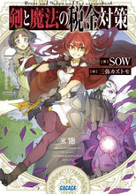 画像をギャラリービューアに読み込む, ＳＯＷ / 剣と魔法の税金対策
