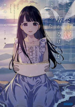 画像をギャラリービューアに読み込む, 悠木りん / こんな小説、書かなければよかった。
