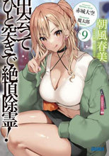 画像をギャラリービューアに読み込む, 赤城大空 / 出会ってひと突きで絶頂除霊！９
