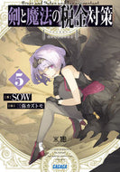 #ＳＯＷ #剣と魔法の税金対策５