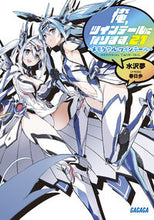 画像をギャラリービューアに読み込む, #水沢夢 #俺、ツインテールになります。２１
