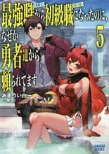 画像をギャラリービューアに読み込む, あまうい白一 / 最強職《竜騎士》から初級職《運び屋》５
