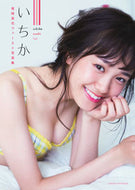 #ＴａｋｅｏＤｅｃ． #尾碕真花ファースト写真集いちか