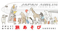 #しんたにともこ #さがして！みつけて！旅あそび :9784097250517