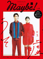 #小学館 #Ｍａｙｂｅ！１０