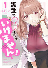 画像をギャラリービューアに読み込む, #武者サブ #先生で○○しちゃいけません！１
