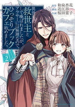 画像をギャラリービューアに読み込む, #桜田霊子 #異世界に救世主として喚ばれましたが、２
