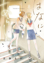 画像をギャラリービューアに読み込む, #古鉢るか #はなにあらし８
