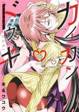 画像をギャラリービューアに読み込む, 本名ワコウ / カイカンドウキ５

